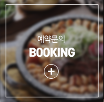 곱창파이터 괴정점예약문의