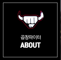 곱창파이터 괴정점소개