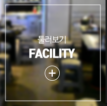 곱창파이터 괴정점둘러보기