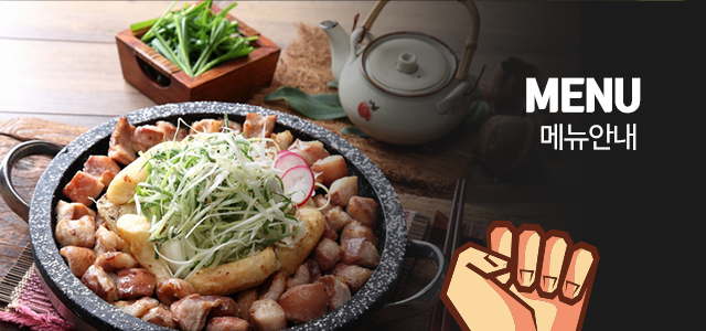 곱창파이터 괴정점메뉴안내