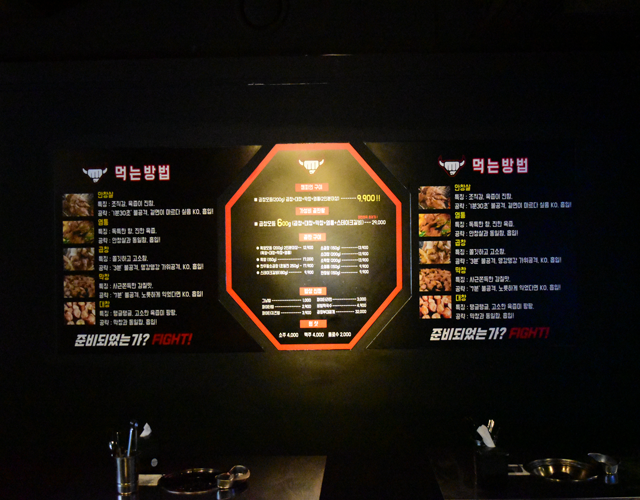 곱창파이터 괴정점 